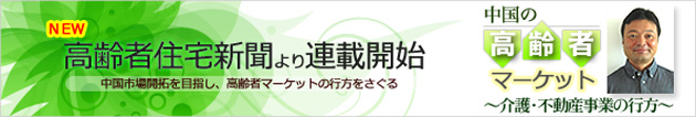 株式会社ゲストハウス　高齢者事業